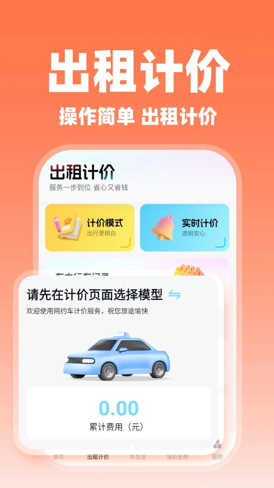����˳�糵����׿���ֻ���v1.0.2 �ֻ���