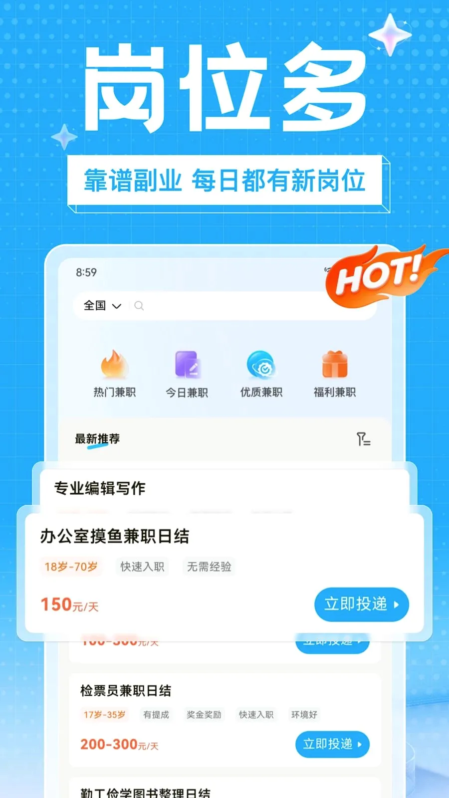 ��ҵ��ְ(��Ƭ��ְ����ƽ̨)v1.0.0 ��׿��