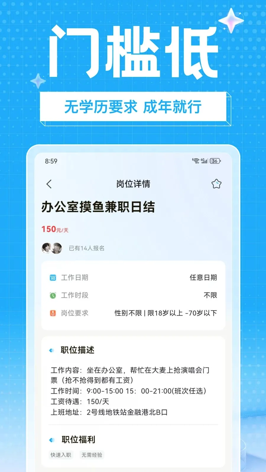 ��ҵ��ְ(��Ƭ��ְ����ƽ̨)v1.0.0 ��׿��