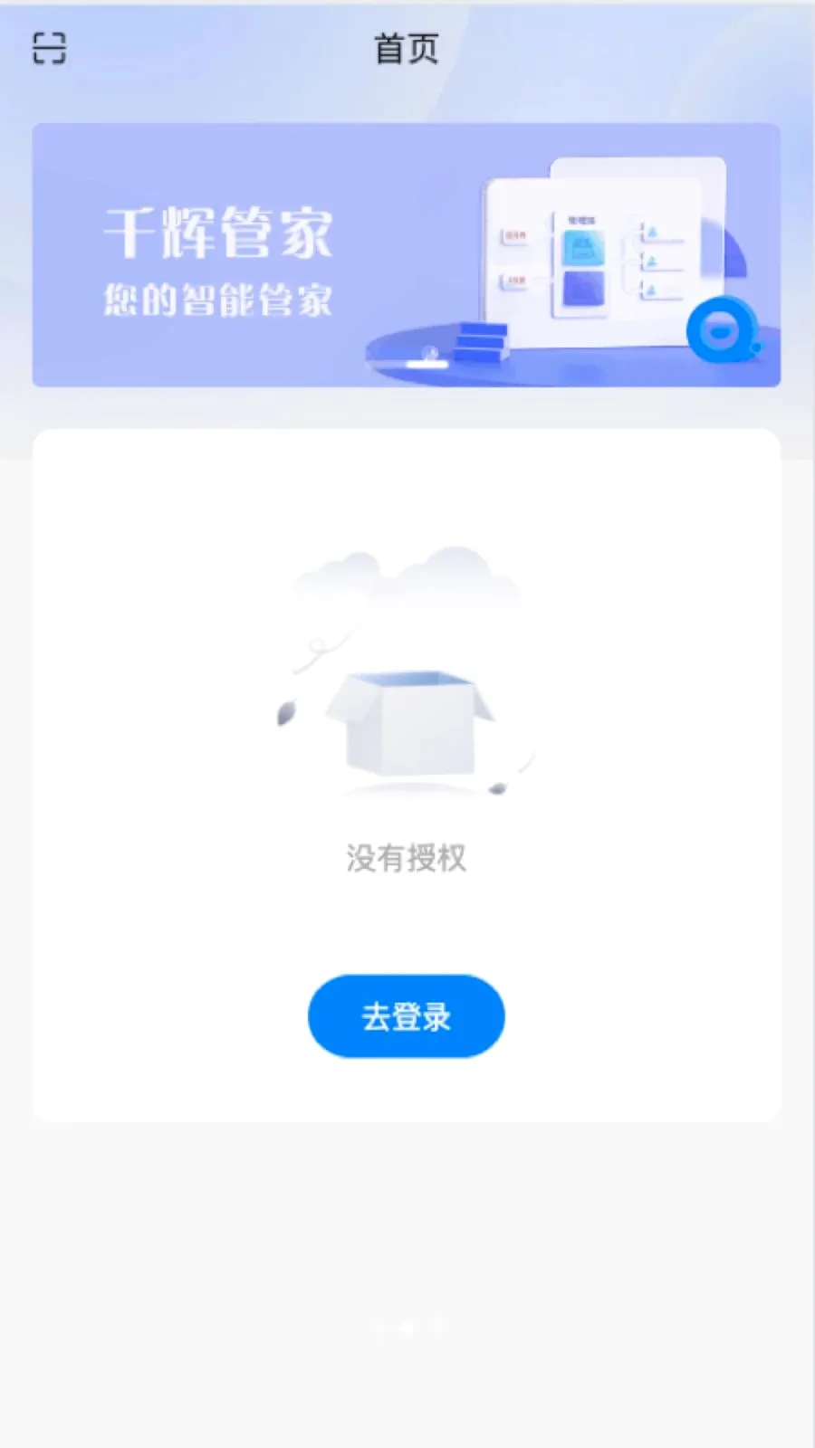 ǧ�Թܼ������ֻ���v1.0.8 �ٷ���