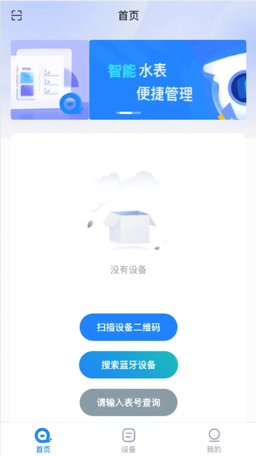 ǧ�Թܼ������ֻ���v1.0.8 �ٷ���