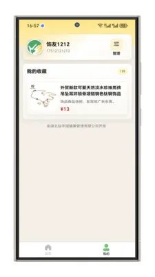 ����ָ���Ұ�׿���ֻ���v1.0.1 �ٷ���