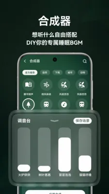 ����˯��(����רעAPP)v1.5.0 �ֻ���
