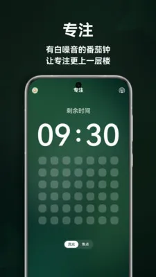 ����˯��(����רעAPP)v1.5.0 �ֻ���