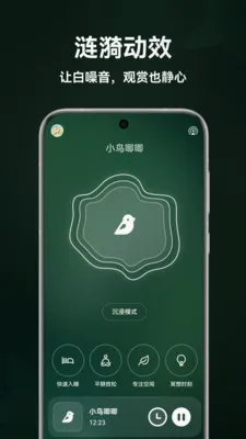 ����˯��(����רעAPP)v1.5.0 �ֻ���