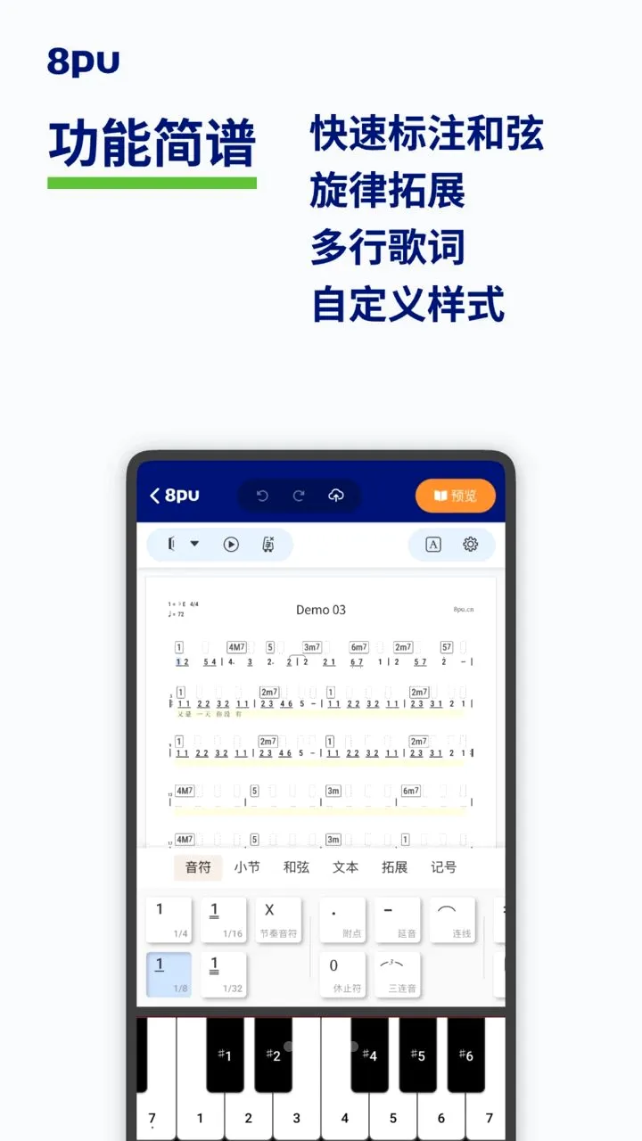 8pu�ٷ����°汾v1.0.1 �ֻ���
