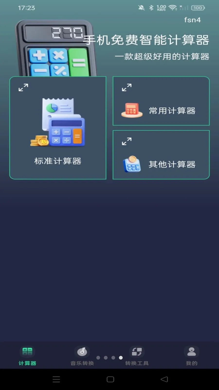 �ֻ�������ܼ����������ֻ���v1.0.0 ��Ѱ�