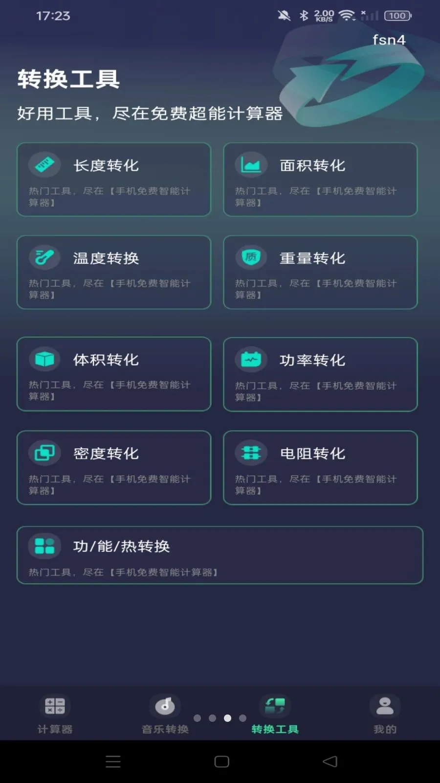 �ֻ�������ܼ����������ֻ���v1.0.0 ��Ѱ�