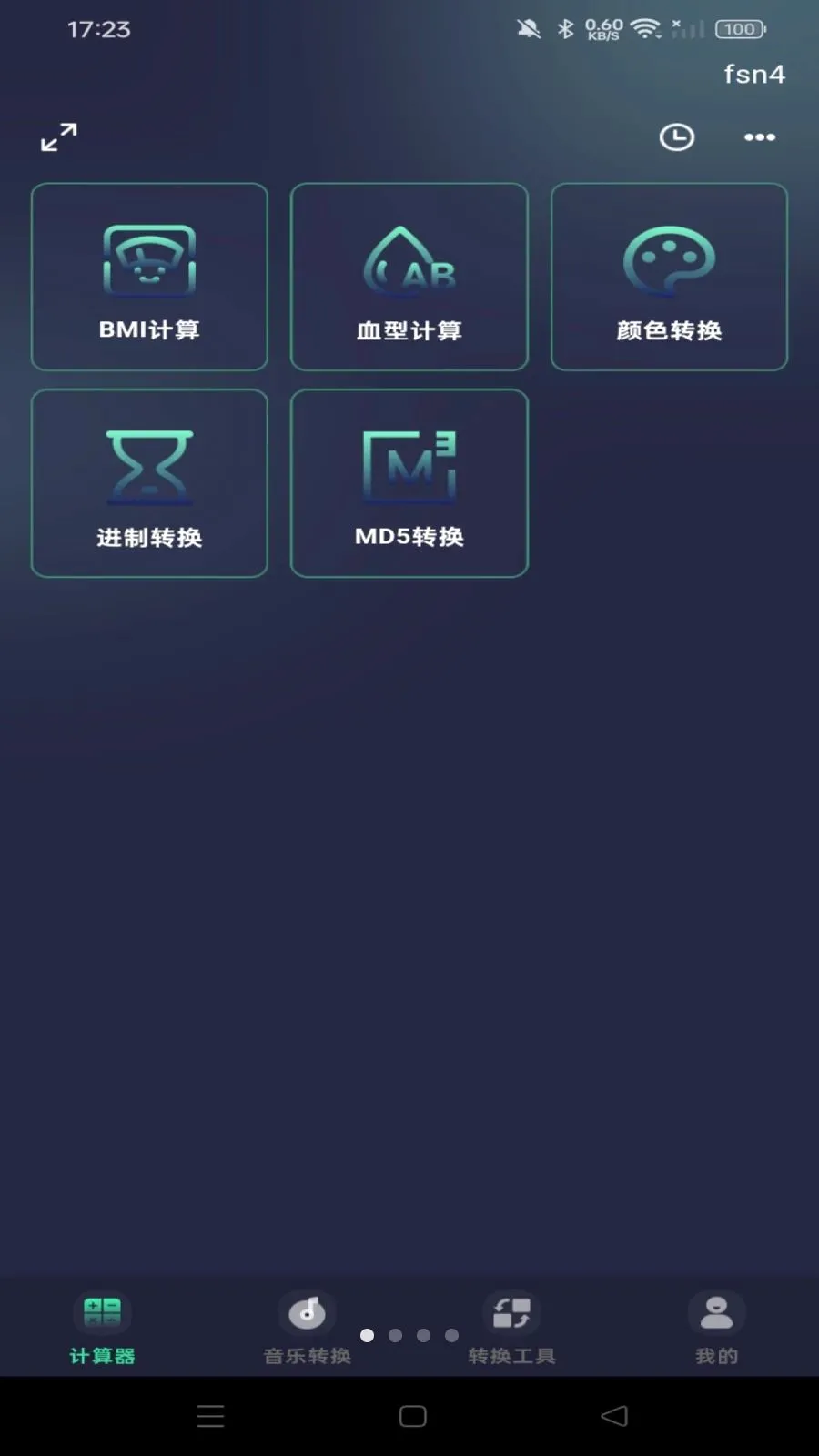 �ֻ�������ܼ����������ֻ���v1.0.0 ��Ѱ�