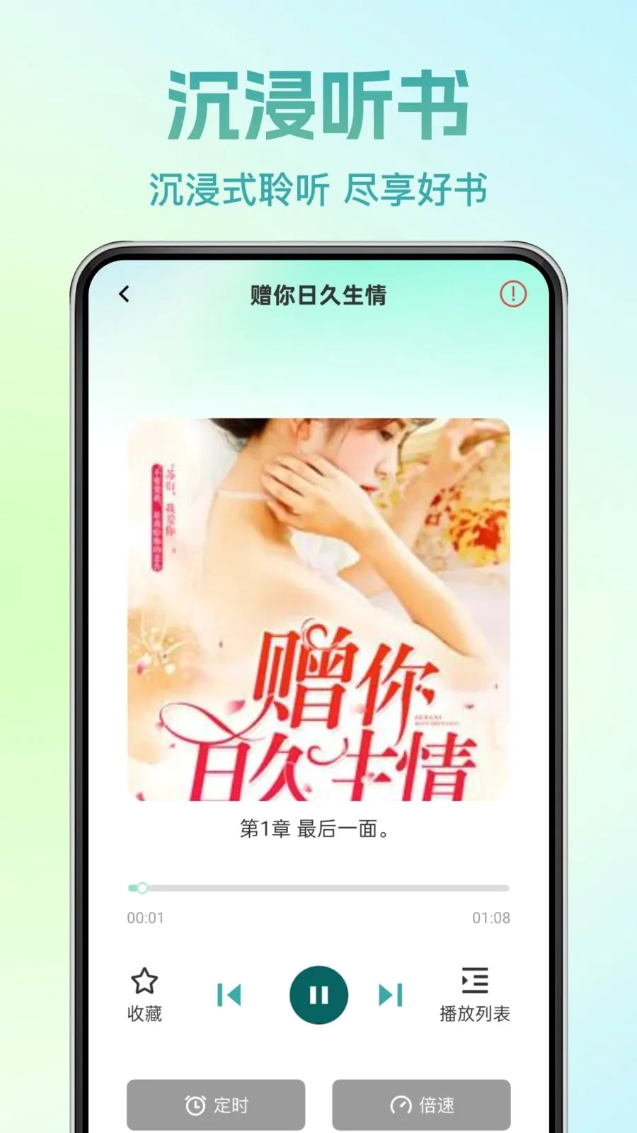 �췬���С˵(С˵�Ķ�App)v1.0.0 ���°�