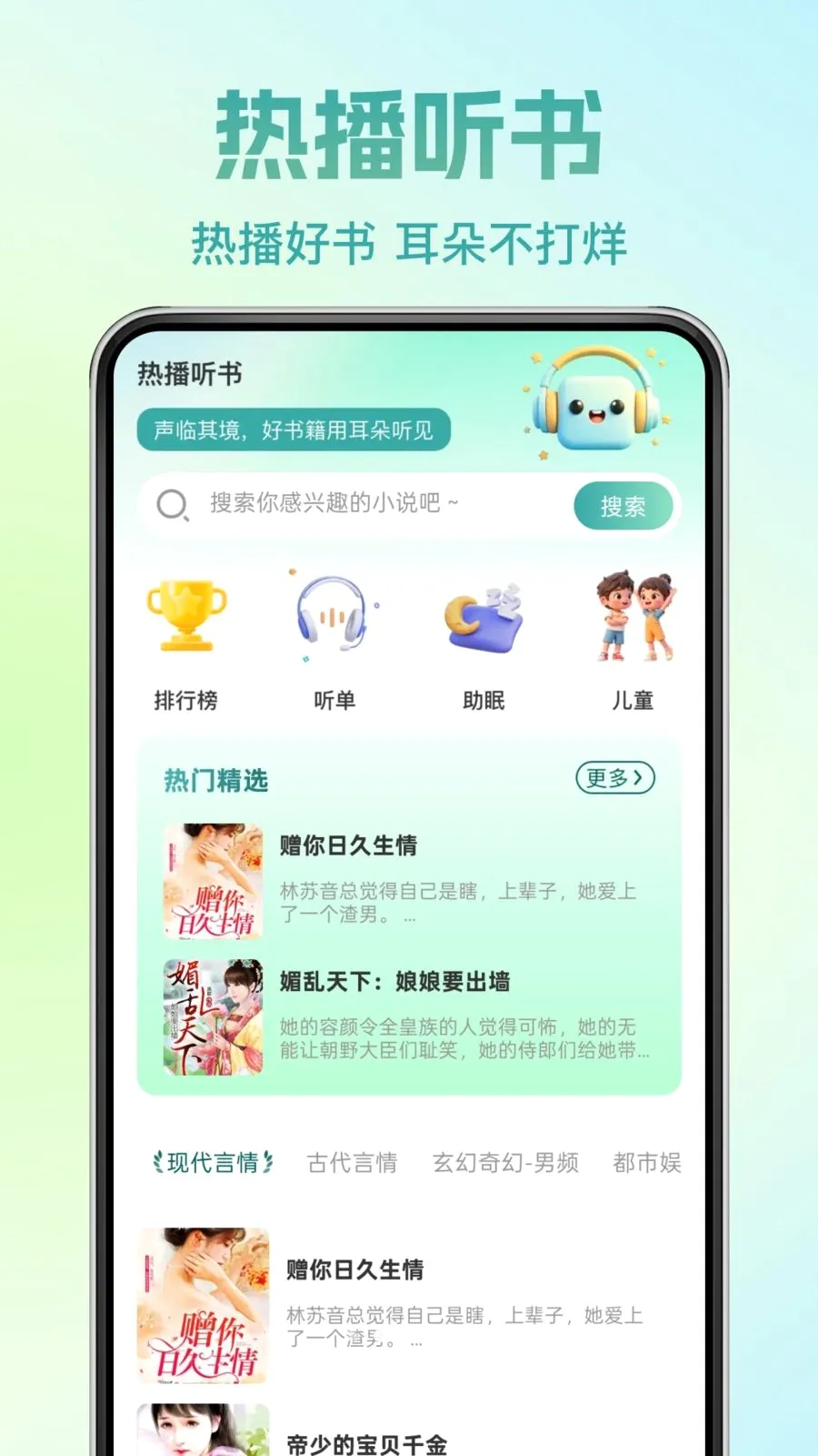 �췬���С˵(С˵�Ķ�App)v1.0.0 ���°�