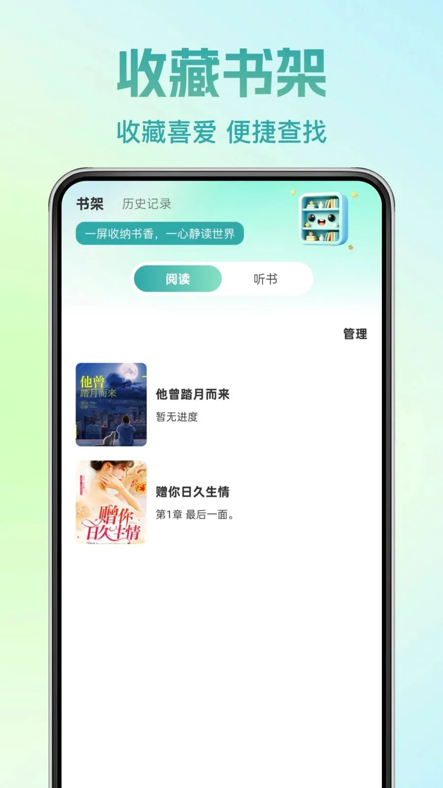 �췬���С˵(С˵�Ķ�App)v1.0.0 ���°�