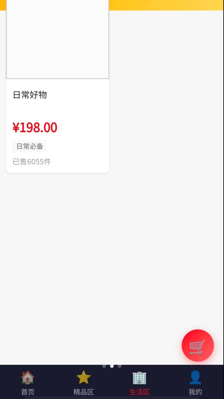 Դ�ٹ���(��������ƽ̨)v1.2 ��׿��