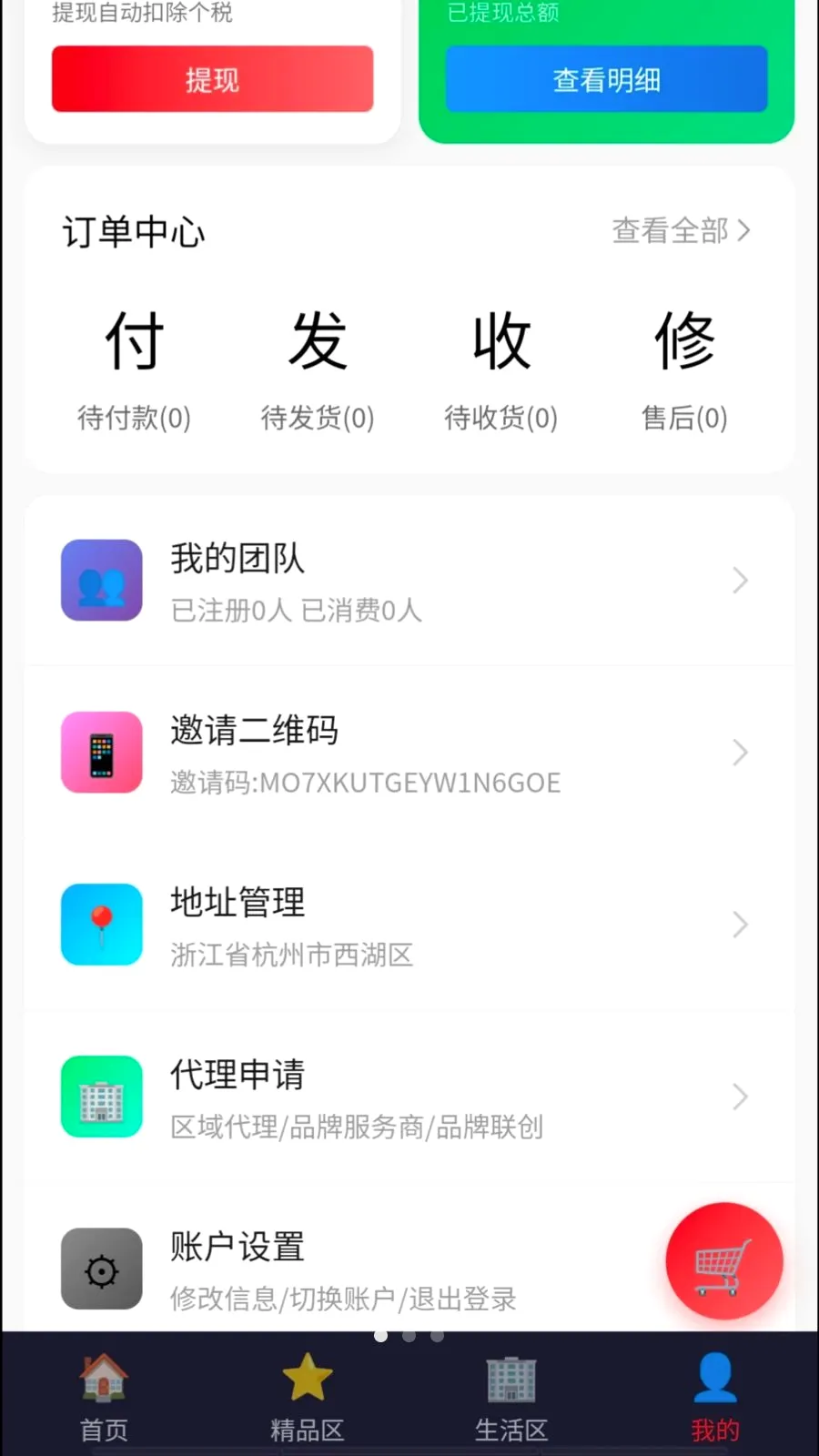Դ�ٹ���(��������ƽ̨)v1.2 ��׿��