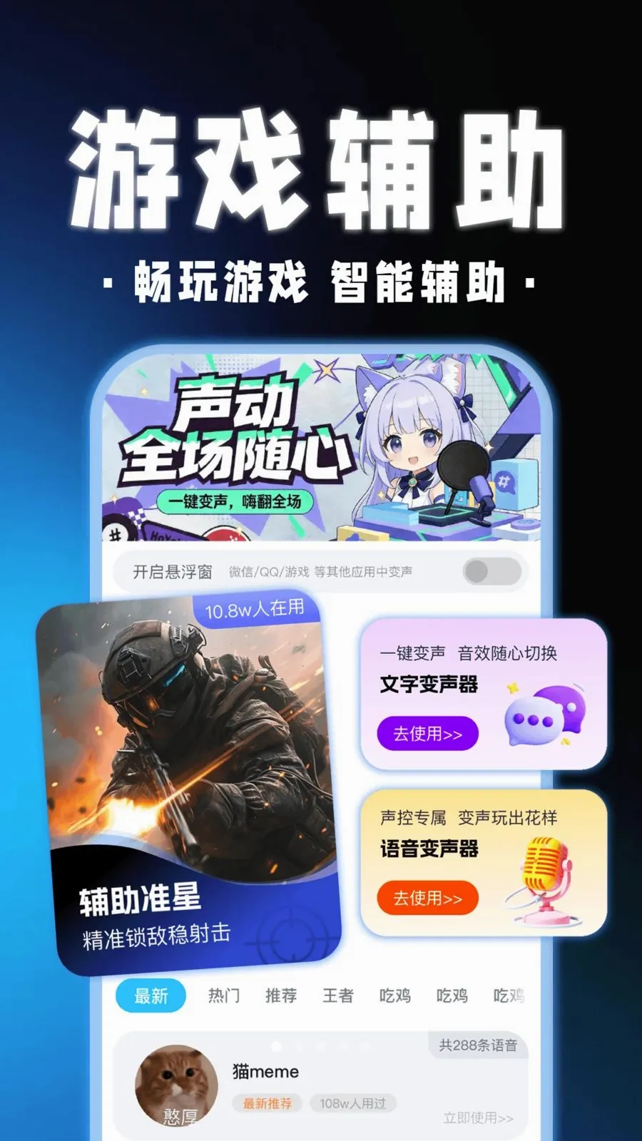 ��������Ϸ������(��Ϸ��������)v1.0.1 ��׿��