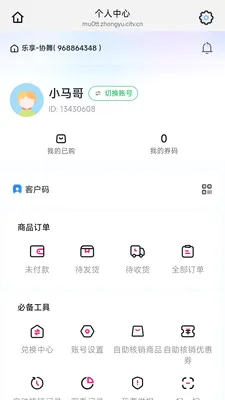 ����Э��(�㳡�蹺��APP)v26.05.09 ��Ѱ�
