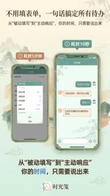 ʱ���(ʱ���������)v1.1.0 ���°�