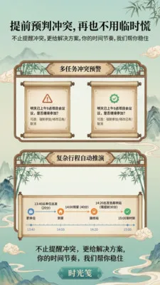 ʱ���(ʱ���������)v1.1.0 ���°�