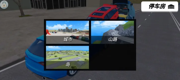 车神训练基地(3D赛车游戏) 车神训练基地(3D赛车游戏)