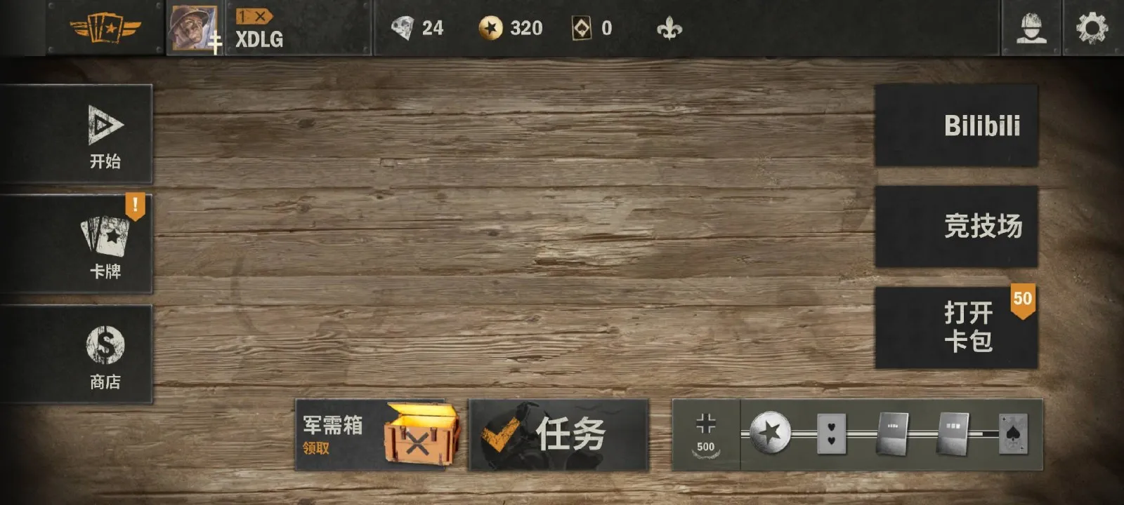 kards˽���ٷ����°汾v1.47.24823 ��Ѱ�