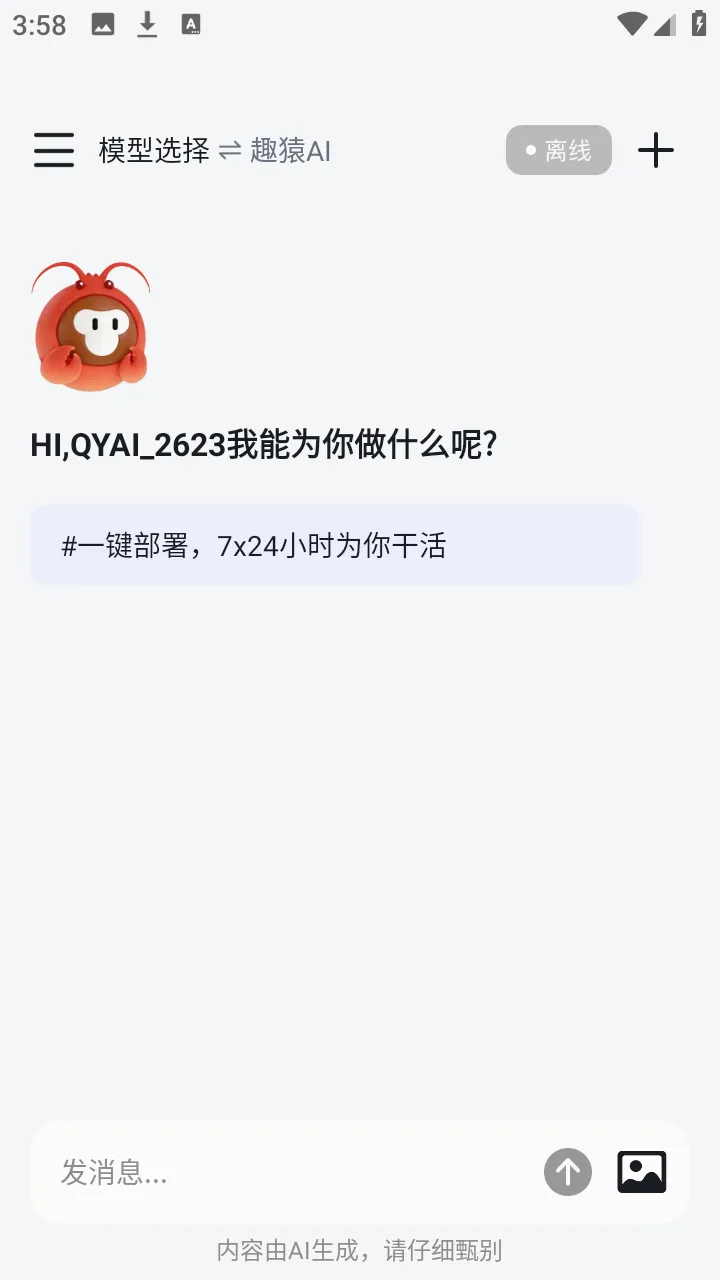 ȤԳAI���ֹٷ����°汾v1.0.0 ��Ѱ�