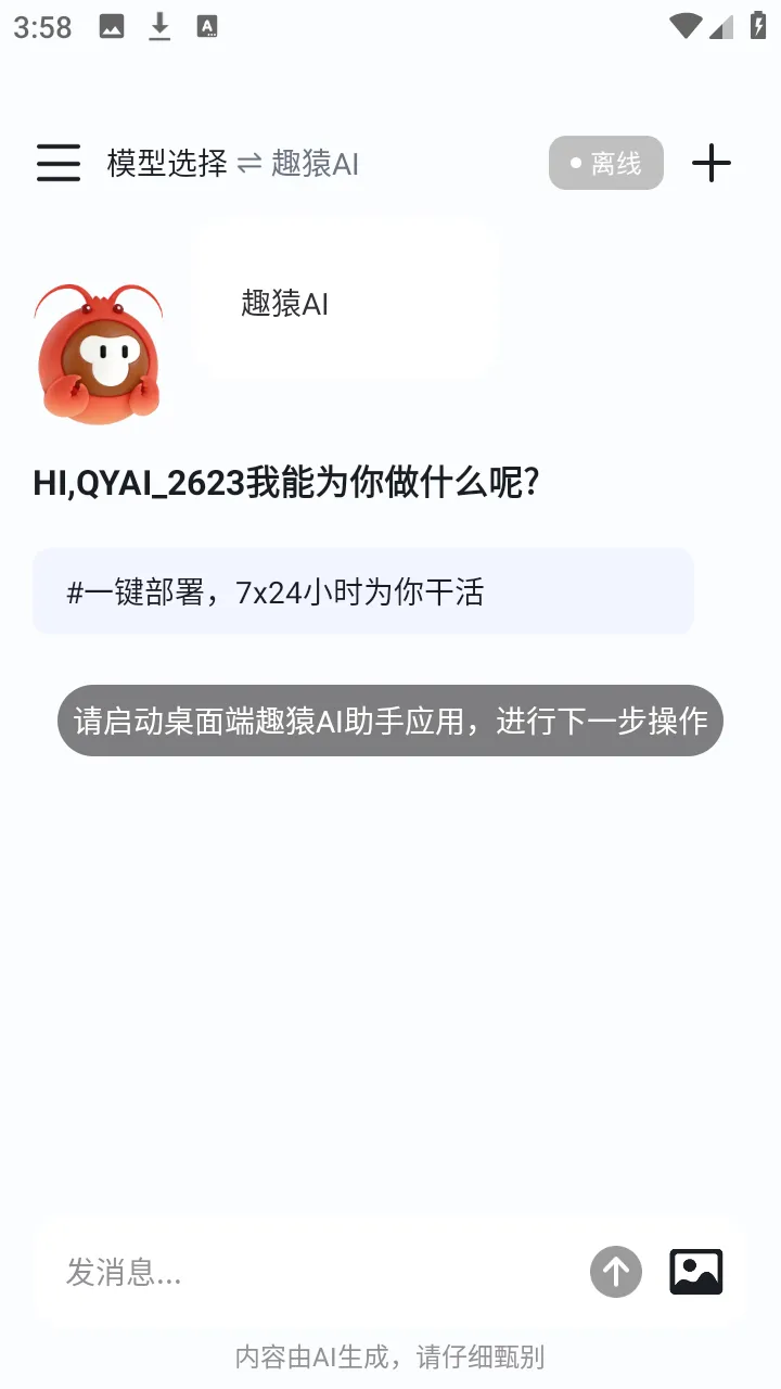 ȤԳAI���ֹٷ����°汾v1.0.0 ��Ѱ�
