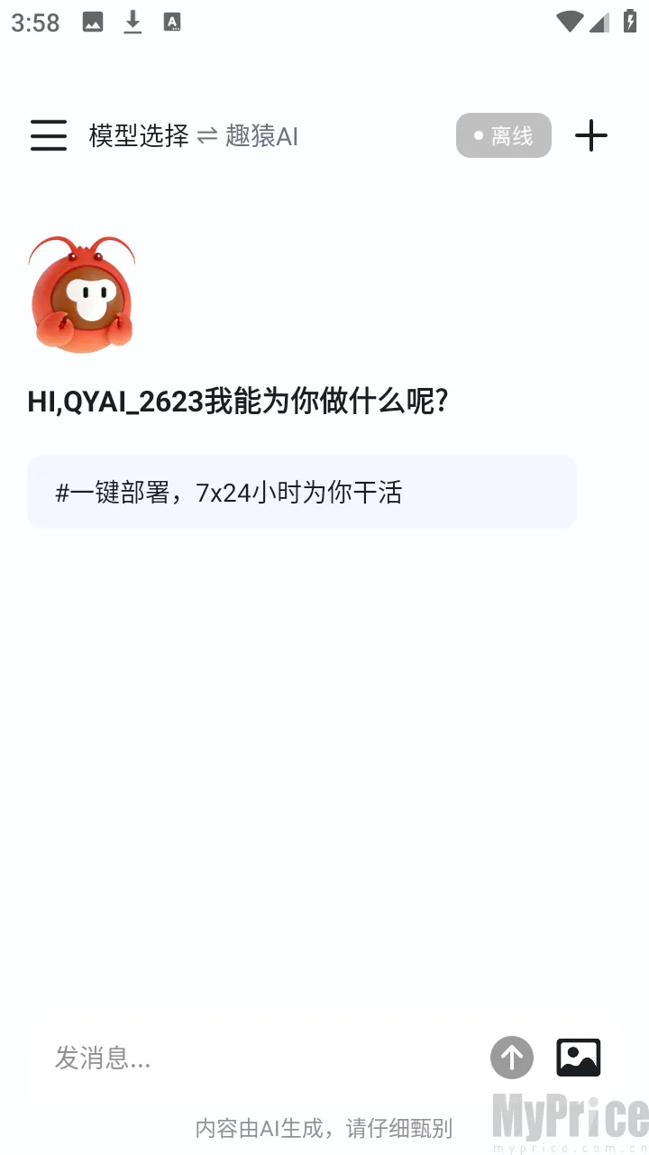 ȤԳAI���ֹٷ����°汾