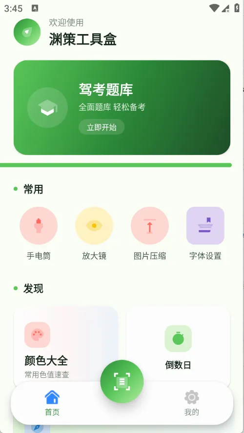 Ԩ�߹��ߺ�(�ֻ�ʵ�ù��߼�)