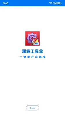 Ԩ�߹��ߺ�(�ֻ�ʵ�ù��߼�)v1.6.0 �ٷ���