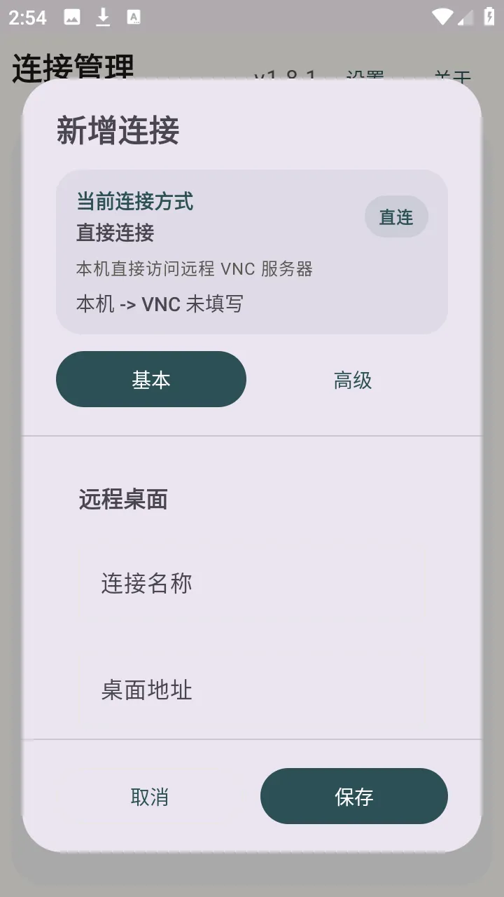 �仢Զ������ٷ����°汾v1.8.1 ��׿��
