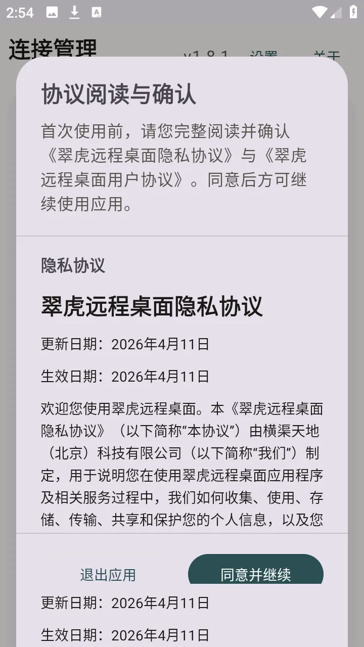 �仢Զ������ٷ����°汾