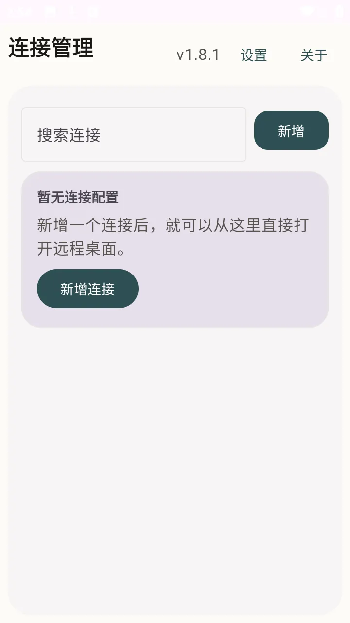 �仢Զ������ٷ����°汾v1.8.1 ��׿��