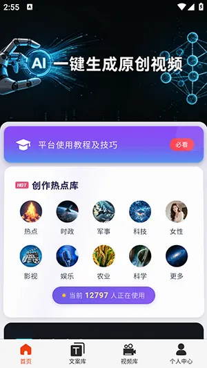 �ƻ�Ai�ٷ����°汾v2026.3.7 ��׿��