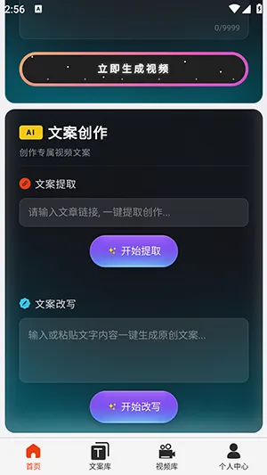 �ƻ�Ai�ٷ����°汾v2026.3.7 ��׿��