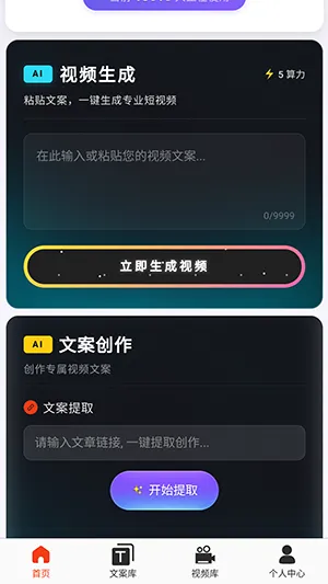 �ƻ�Ai�ٷ����°汾v2026.3.7 ��׿��