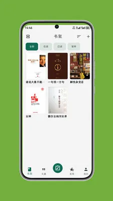 ʰ����ժ(��ժ�Ķ�����)v1.0.6 �ֻ���