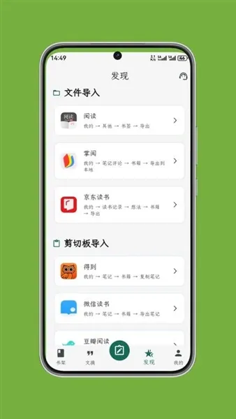 ʰ����ժ(��ժ�Ķ�����)v1.0.6 �ֻ���