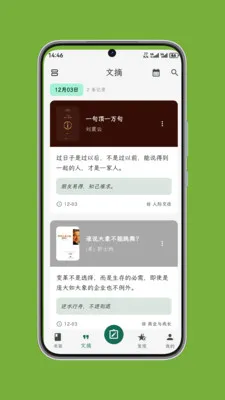 ʰ����ժ(��ժ�Ķ�����)v1.0.6 �ֻ���