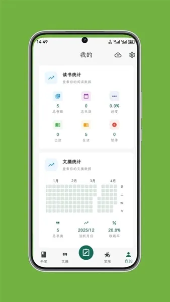 ʰ����ժ(��ժ�Ķ�����)v1.0.6 �ֻ���