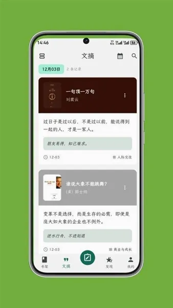 ʰ����ժ(��ժ�Ķ�����)v1.0.6 �ֻ���