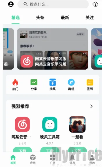 云源社区(软件资源分享平台)