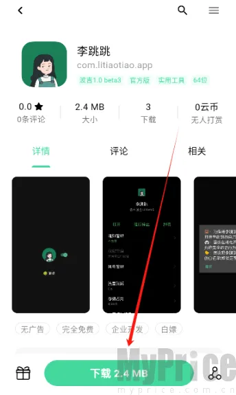 云源社区(软件资源分享平台)