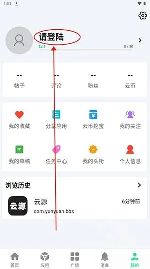 ��Դ����(������Դ����ƽ̨)v1.82 �ٷ���