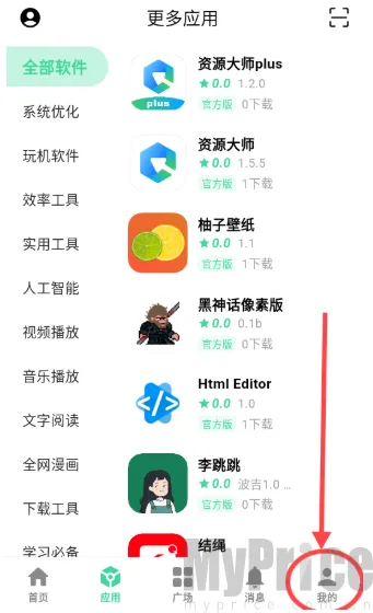 云源社区(软件资源分享平台)