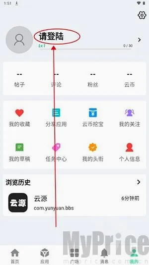 云源社区(软件资源分享平台)