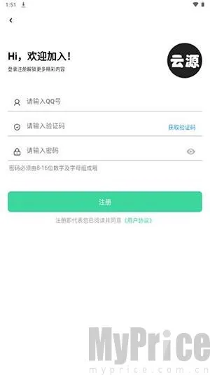 云源社区(软件资源分享平台)