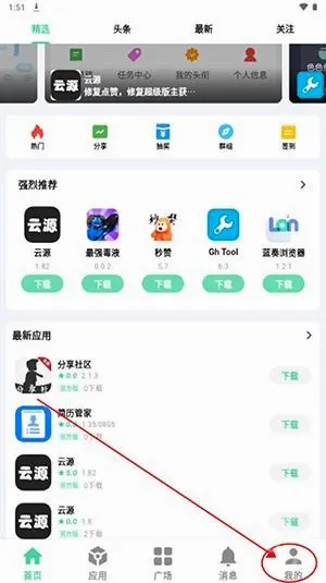 ��Դ����(������Դ����ƽ̨)v1.82 �ٷ���