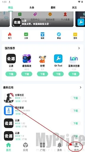 云源社区(软件资源分享平台)