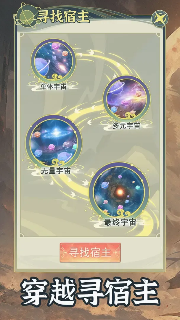 ��Խ��ϵͳģ����(�ŷ�ģ����Ϸ)v1.0.6 ��Ѱ�