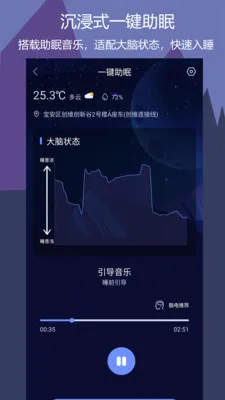 ����˯�߰�׿���ֻ���v1.0.5 ��Ѱ�